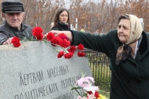 Митинг, посвященный памяти жертв политических репрессий