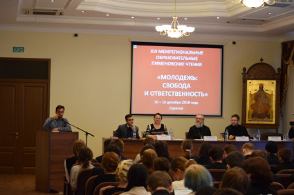 В рамках Пименовских чтений состоялось заседание секции по библейскому богословию