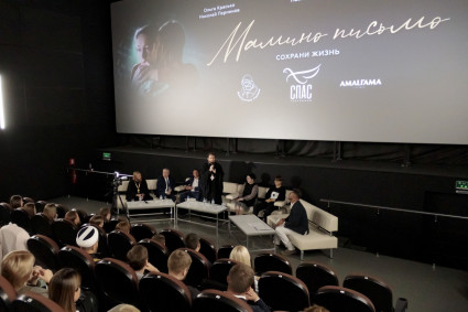 Митрополит Игнатий принял участие в кинопоказе фильма о защите жизней детей до рождения