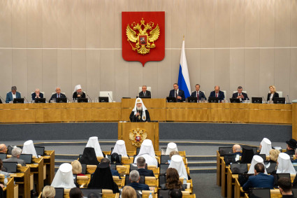 В Москве прошли XIII Рождественские парламентские встречи