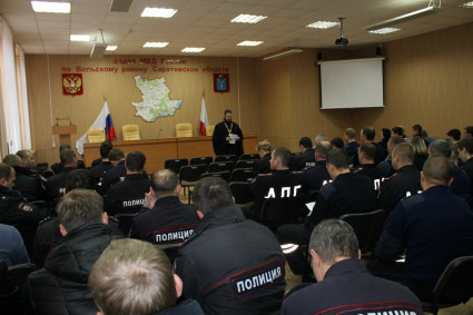 Священник рассказал сотрудникам Вольского РОВД о происхождении нравственных законов