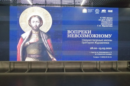 Православная молодежь посетила выставку памяти иконописца Григория Журавлева