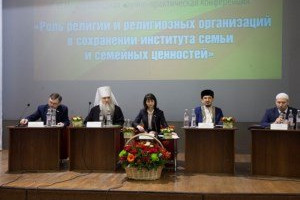 Митрополит Лонгин принял участие в конференции «Роль религии и религиозных организаций в сохранении института семьи и семейных ценностей»