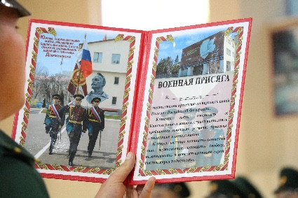 Присяга в институте войск национальной гвардии РФ