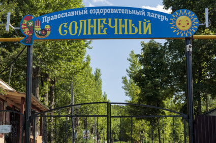 Лагерь «Солнечный»: до и после реконструкции