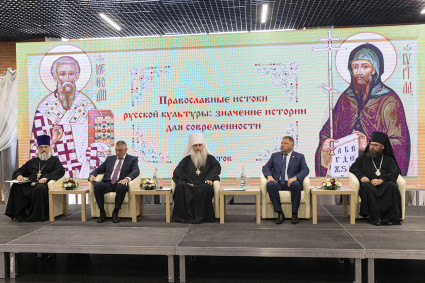 Состоялся Межрегиональный научно-образовательный форум «Православные истоки русской культуры: значение истории для современности»