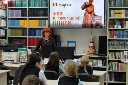В Свято-Покровской гимназии отметили День православной книги