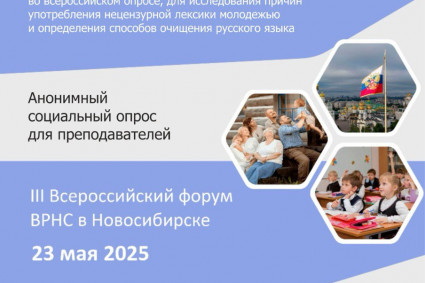 Всемирный Русский Народный Собор приглашает принять участие в опросе