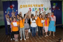 В лагере «Солнечный» завершилась вторая смена