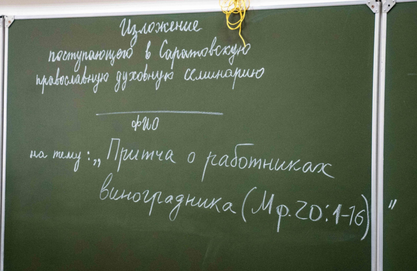 В Саратовской духовной семинарии завершена приемная кампания