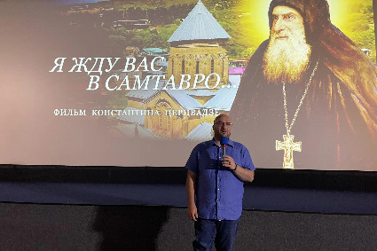 Секретарь Саратовского епархиального управления посетил показ фильма «Я жду вас в Самтавро»