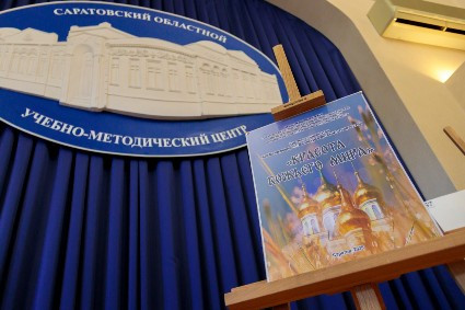 Подведены итоги регионального этапа XXI Международного конкурса детского творчества «Красота Божьего мира»