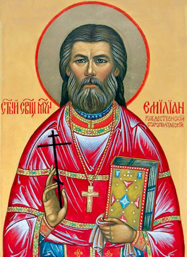 Священномученик Емилиан Гончаров, пресвитер (†1937)