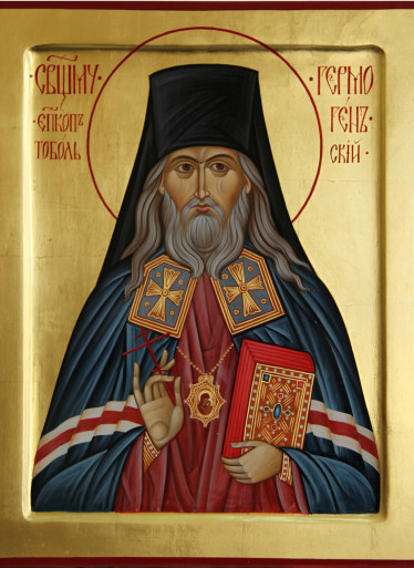 Священномученик Гермоген (Долганёв), епископ Тобольский (†1918)