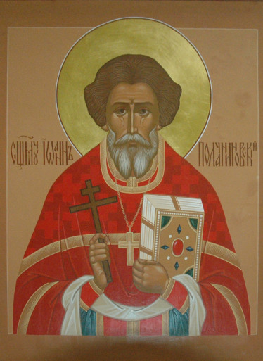 Священномученик Иоанн Днепровский, пресвитер (†1937)