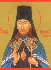 Святитель Иннокентий, епископ Пензенский и Саратовский память 10 (23) октября