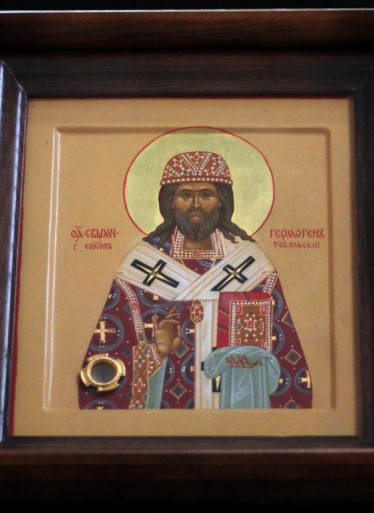 Икона священномученника Гермогена Тобольского с частицей мощей