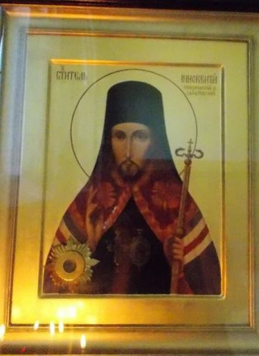 Икона святителя Иннокентия, епископа Пензенского и Саратовского, с частицей мощей