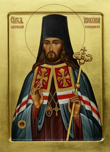 Икона святителя Иннокентия, епископа Саратовского и Пензенского, с частицей мощей