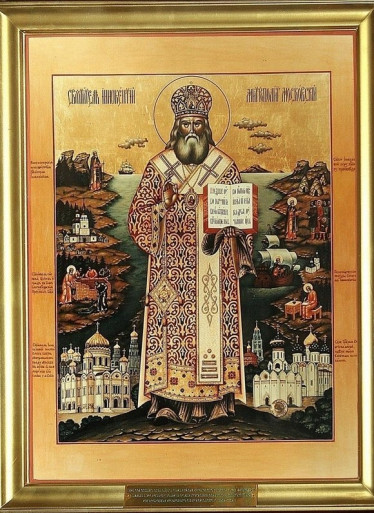 Икона святителя Иннокентия, митрополита Московского, с частицей мощей