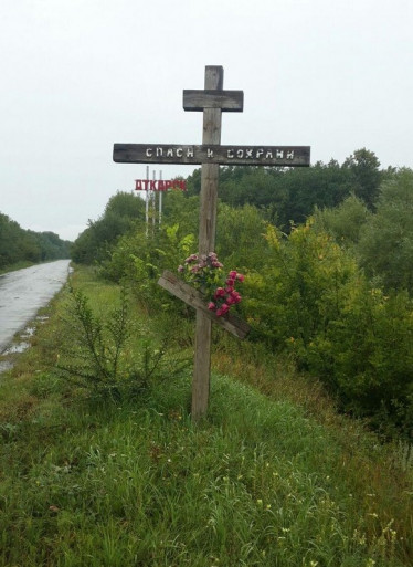 Поклонный крест на въезде в г. Аткарск со стороны с. Барановка Аткарского района