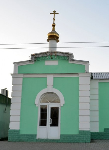 Часовня святителя Николая Чудотворца на железнодорожном вокзале г. Аткарска