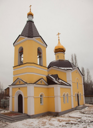Храм Святителя Иоанна Златоуста в п. Зональный г. Саратова