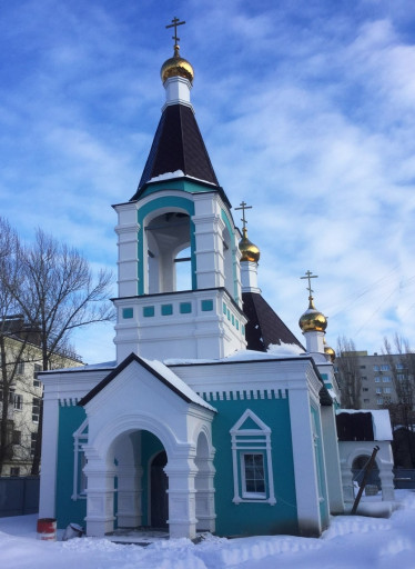 Храм святителя Николая Японского г.Саратова