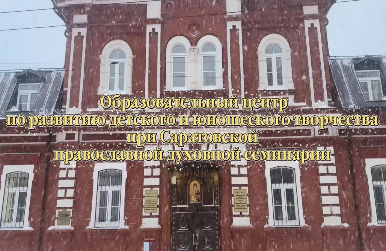 Рождественский видеоклип воспитанников Образовательного центра при СПДС