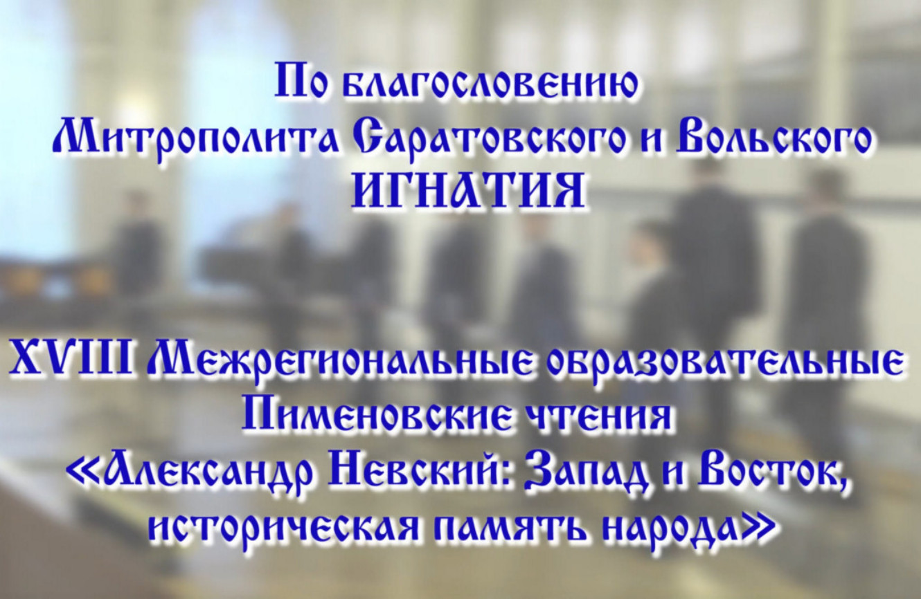 Концерт Архиерейского мужского хора Саратовской митрополии